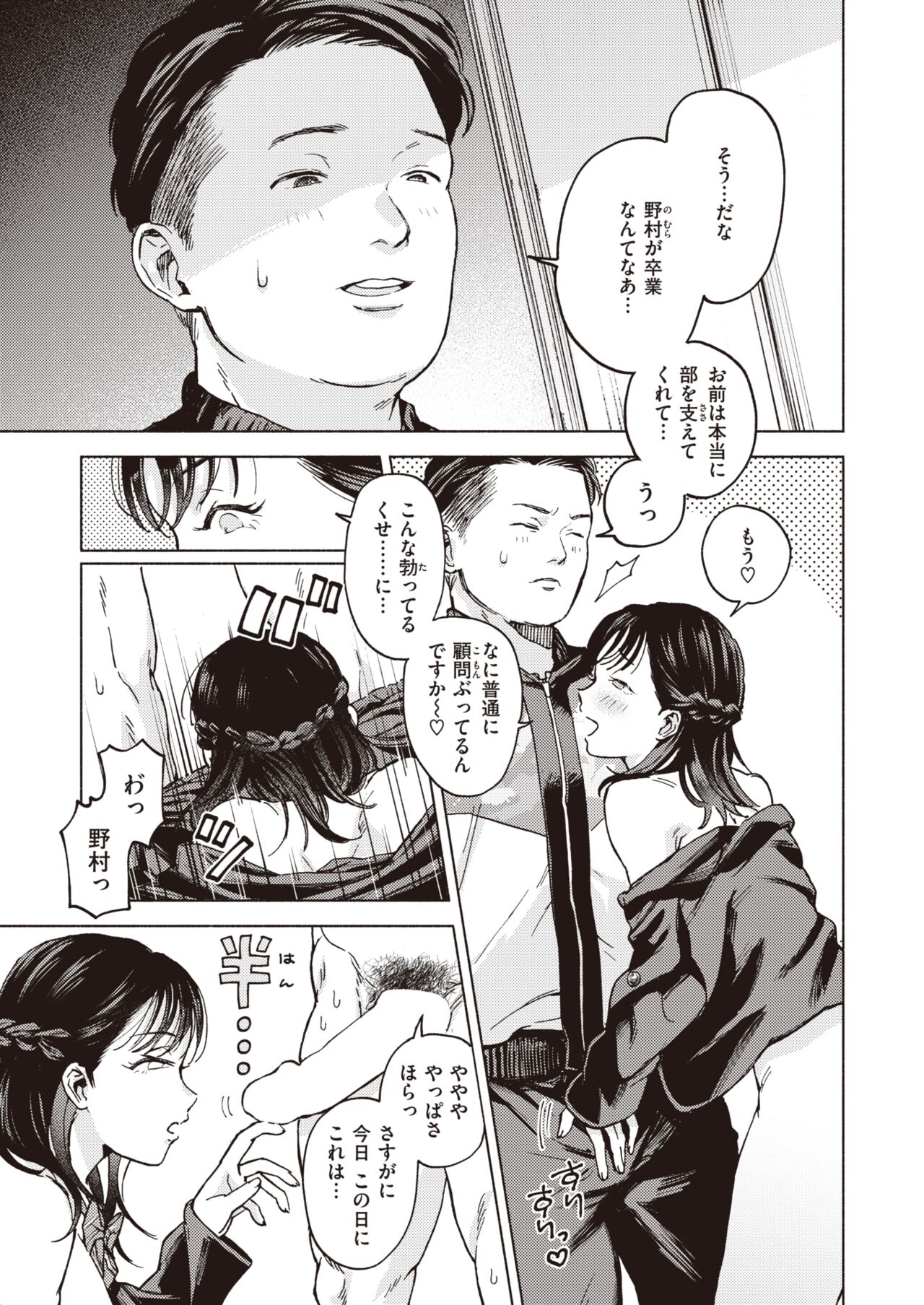 WEEKLY Kairakuten 2024 No.13 page 4 full