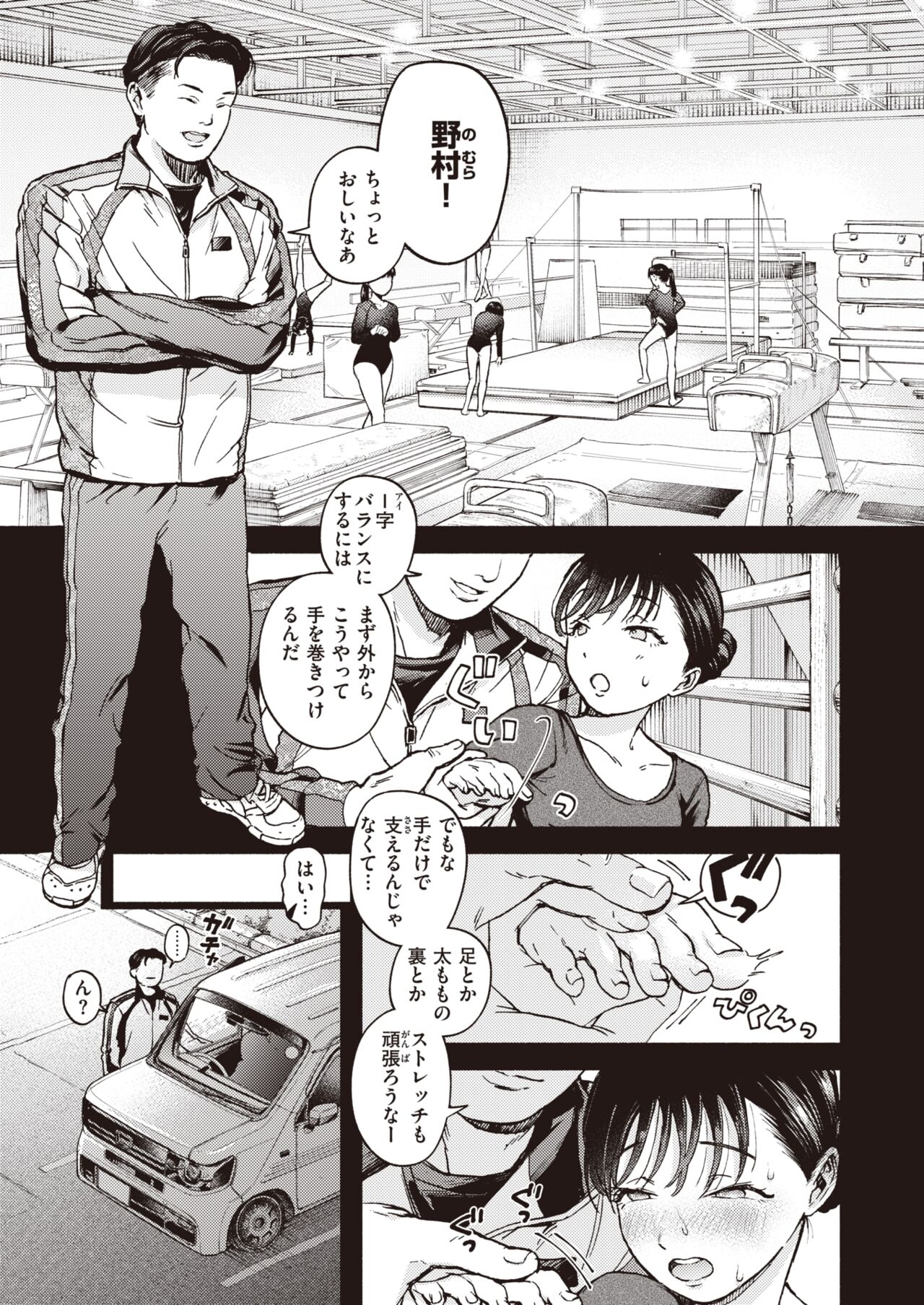WEEKLY Kairakuten 2024 No.13 page 8 full