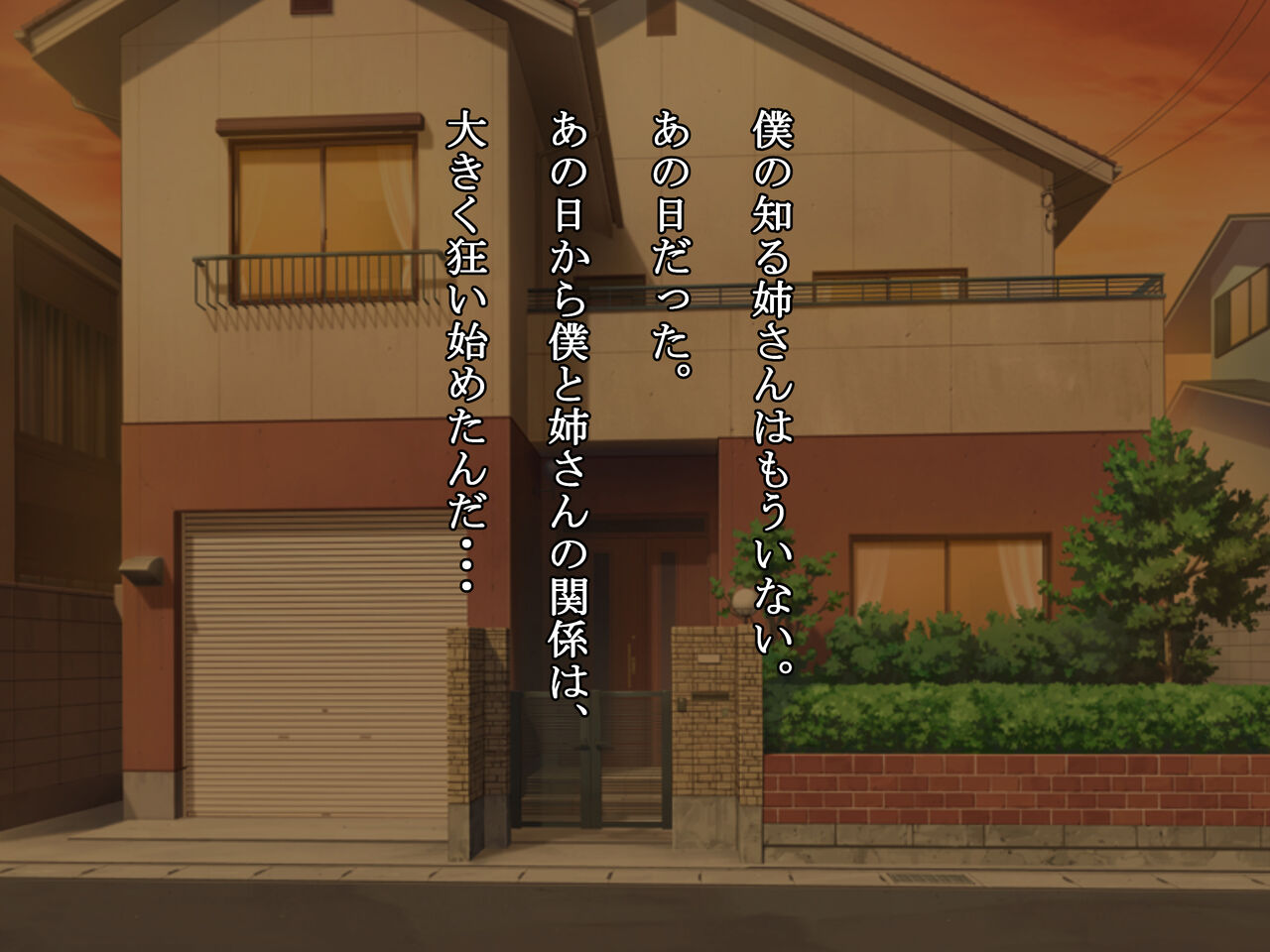 年頃の弟に股を開く、巨乳で優しい姉は嫌いですか? page 1 full