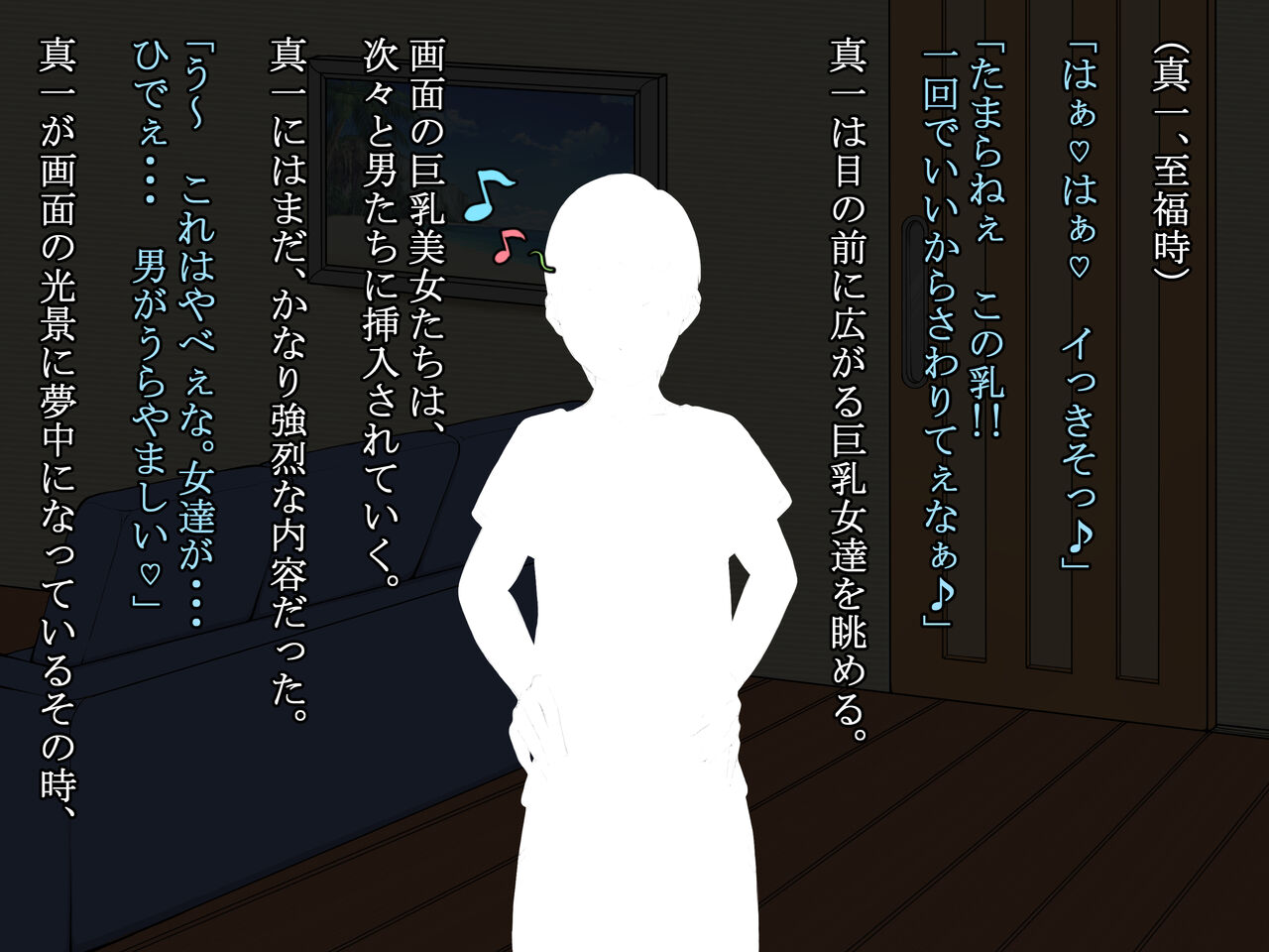 年頃の弟に股を開く、巨乳で優しい姉は嫌いですか? page 5 full