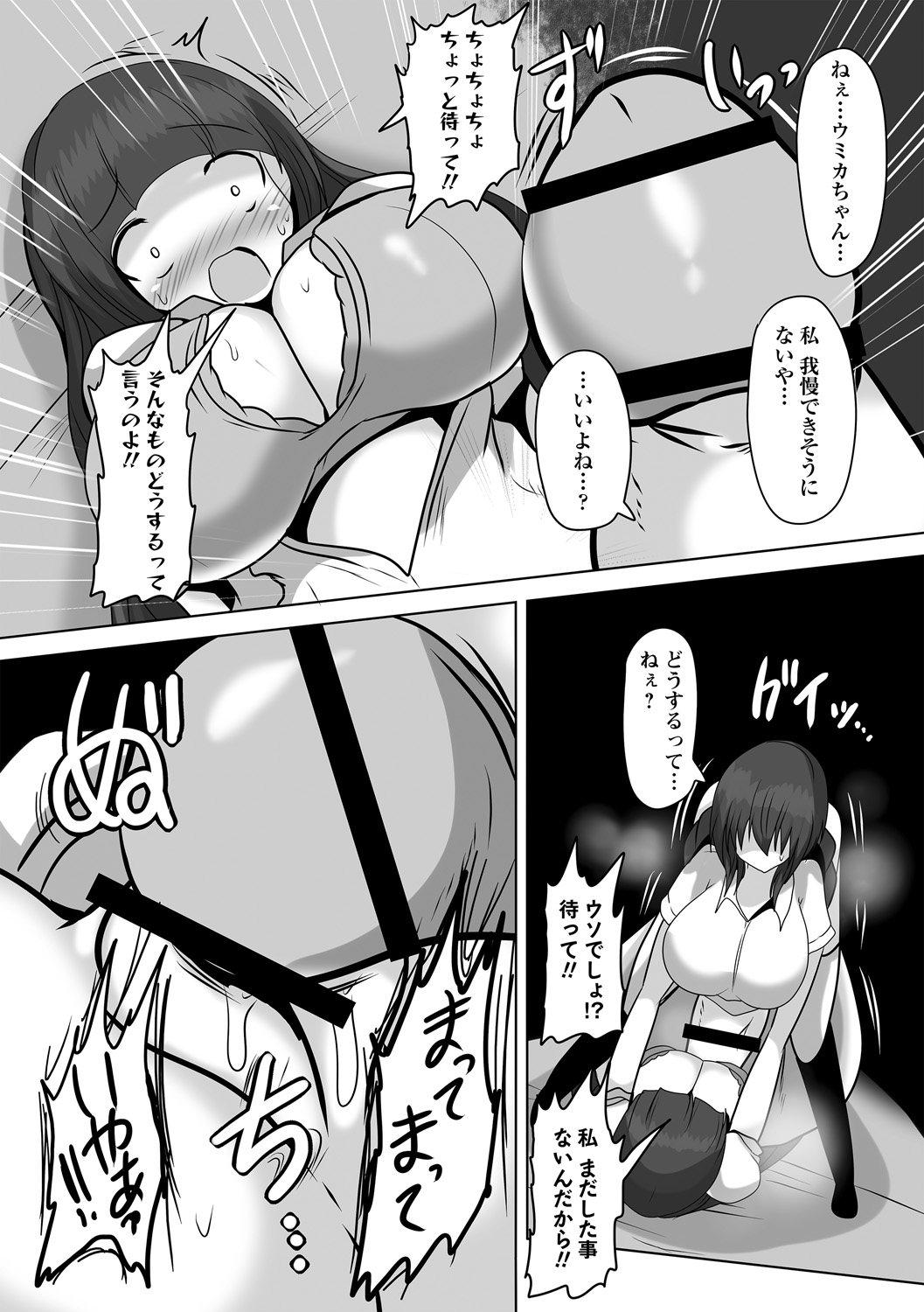 COMIC Necrosis Vol. 15 page 10 full