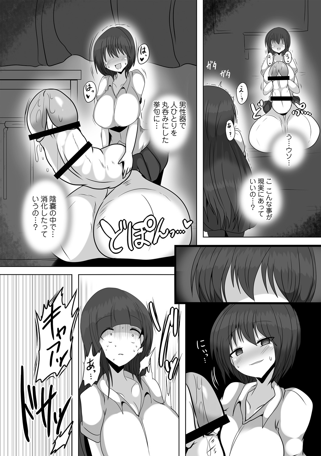 COMIC Necrosis Vol. 15 page 9 full