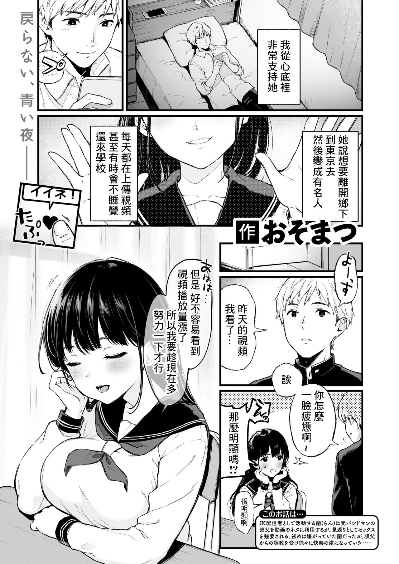 君を観ていた page 2 full