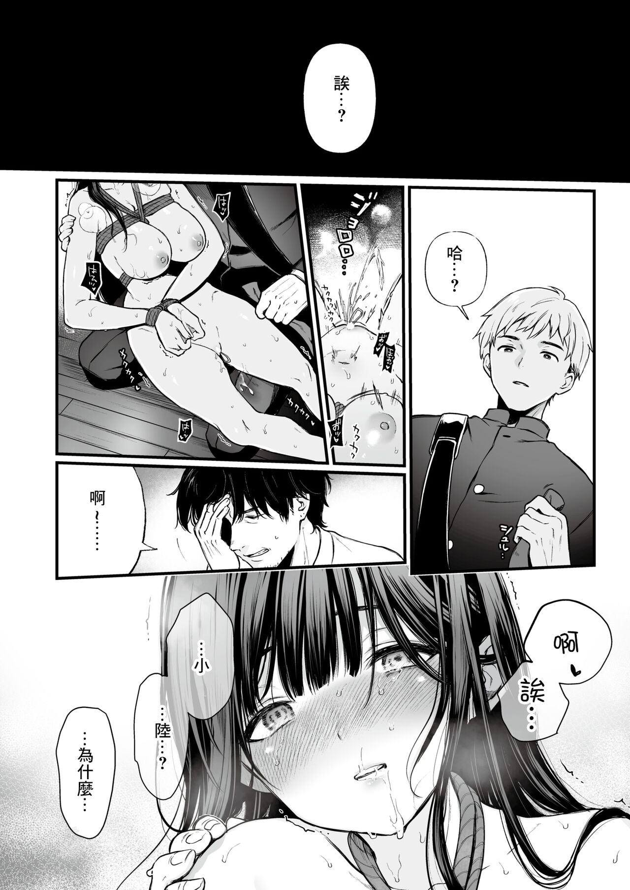 君を観ていた page 7 full