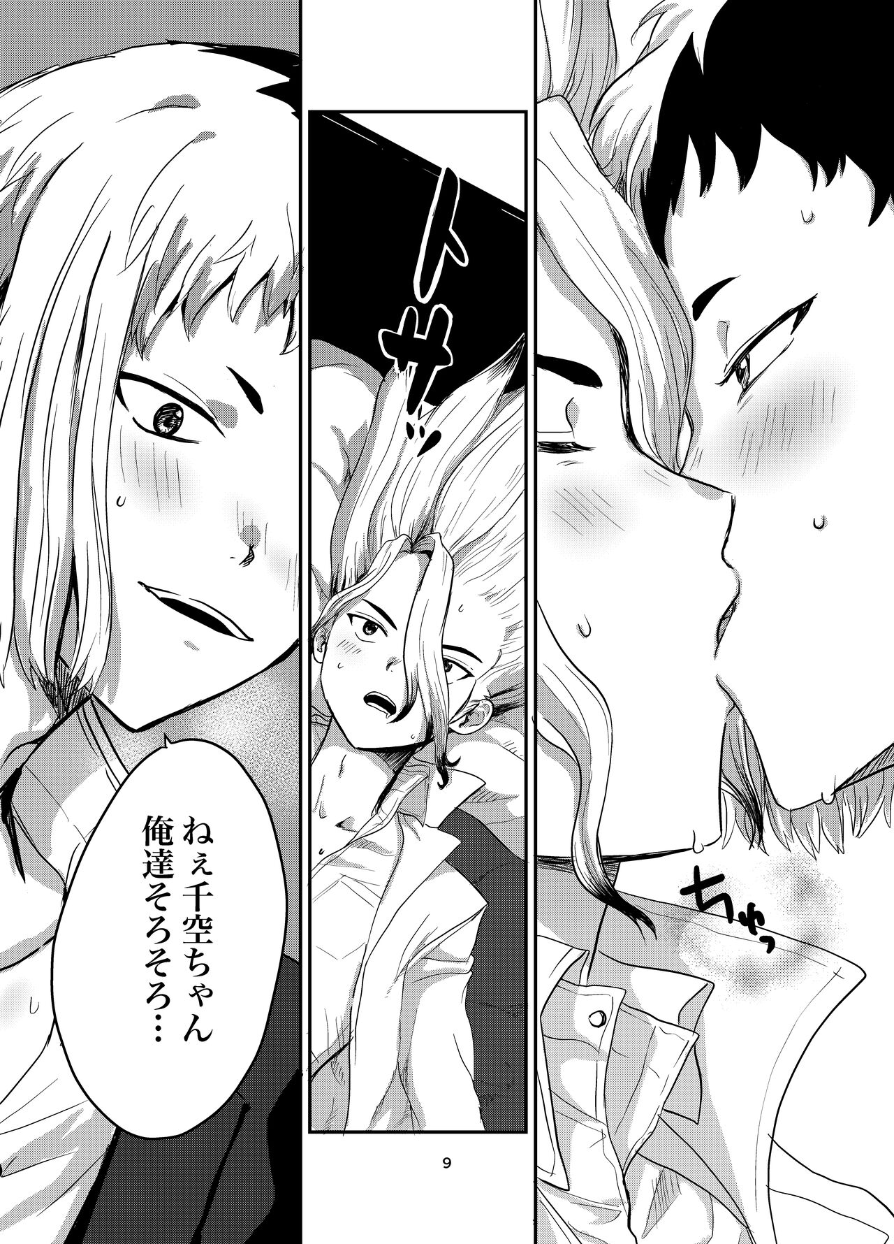 Love and Science are Trial & Error page 6 full