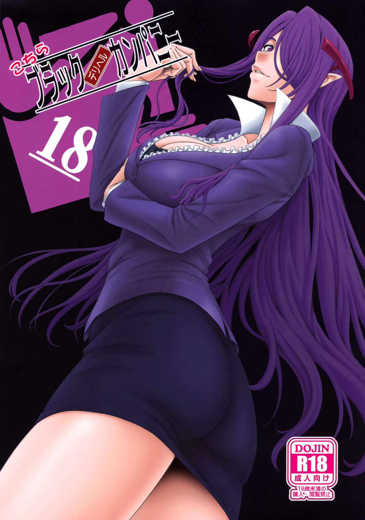 Kochira Black DeliHeal Company page 1 full