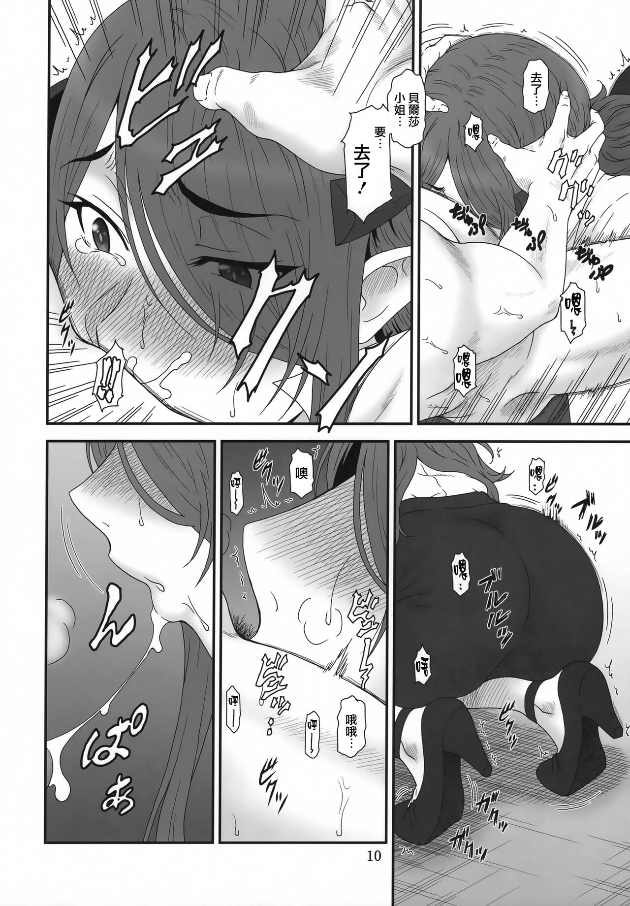 Kochira Black DeliHeal Company page 9 full