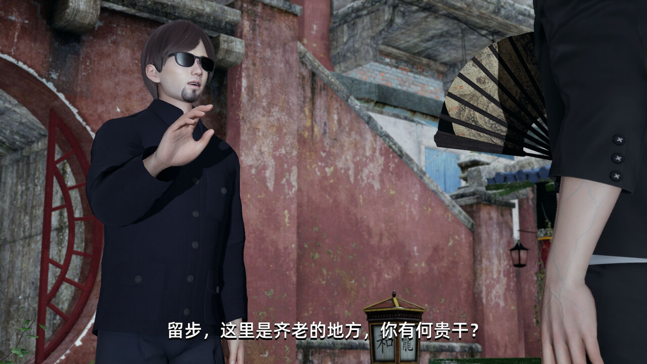 我成了大反派05 page 10 full