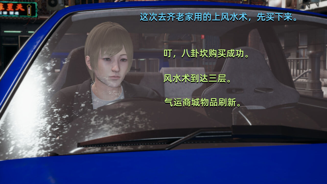 我成了大反派05 page 8 full