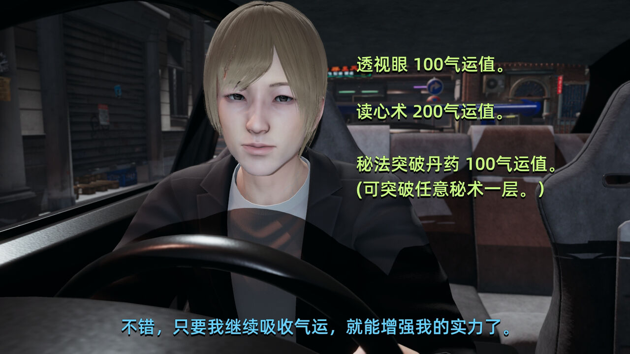 我成了大反派05 page 9 full