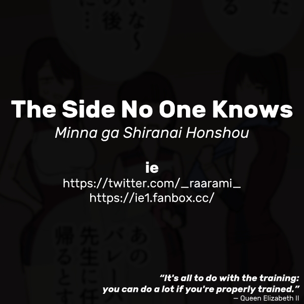 Minna ga Shiranai Honshou | The Side No One Knows page 4 full