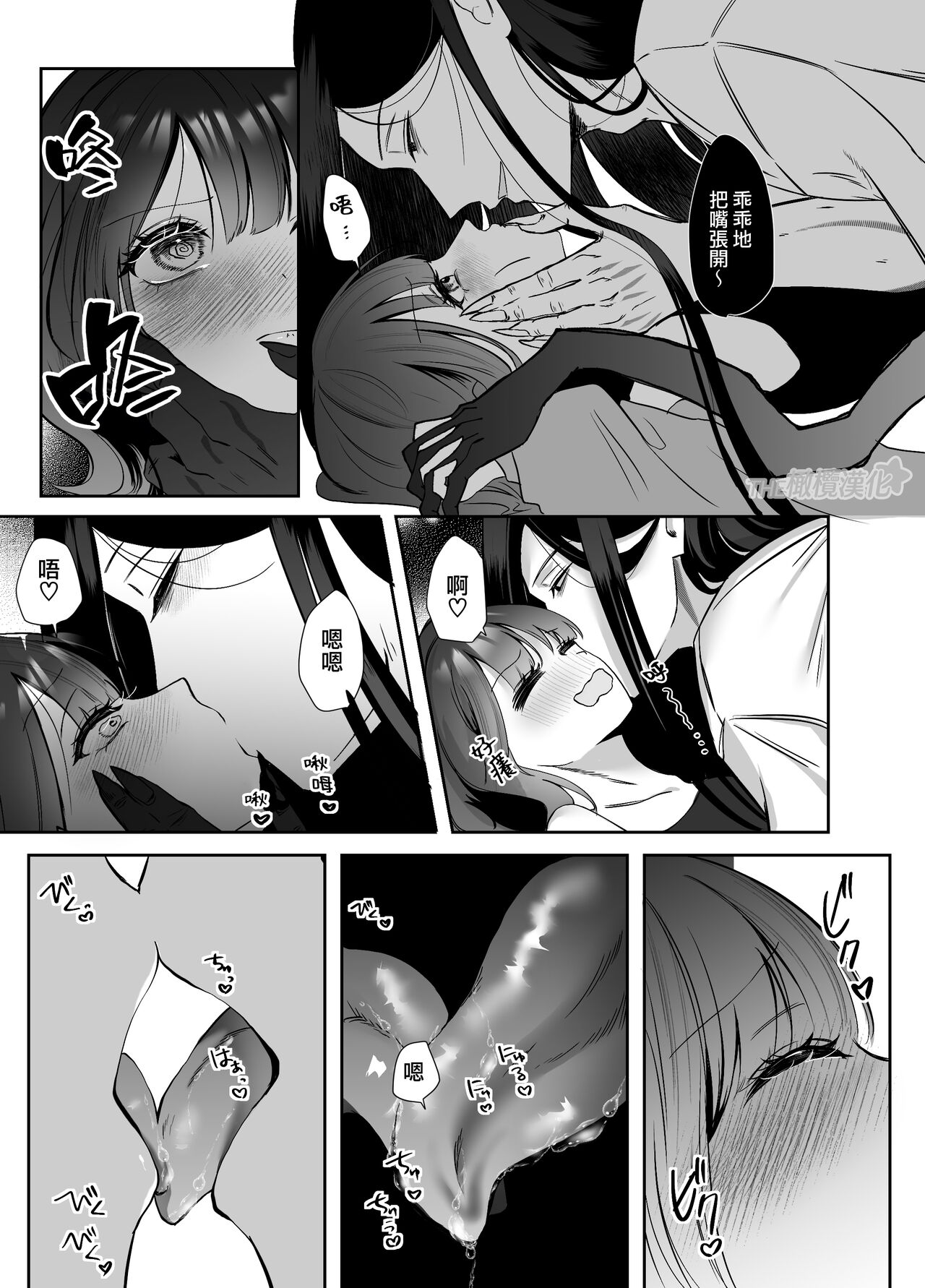 amaenbo kaii wa kyō mo ano ko ni itazura o suru｜黏人男鬼今天也在捉弄她 page 10 full