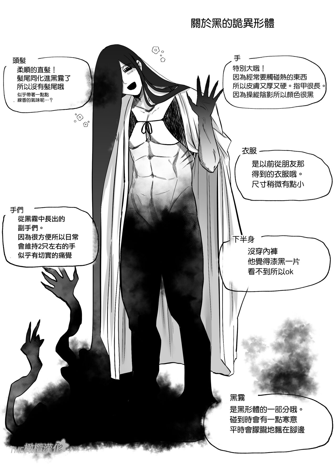 amaenbo kaii wa kyō mo ano ko ni itazura o suru｜黏人男鬼今天也在捉弄她 page 3 full