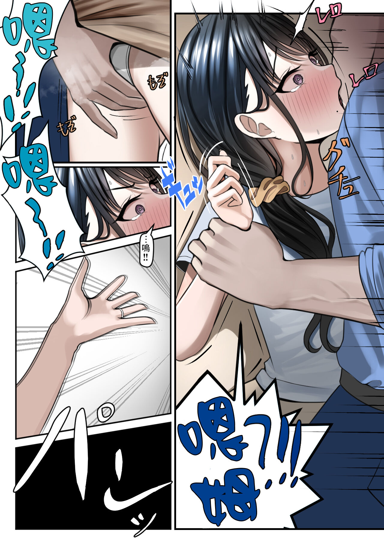 指輪外して、心は溶けて  中文 page 10 full