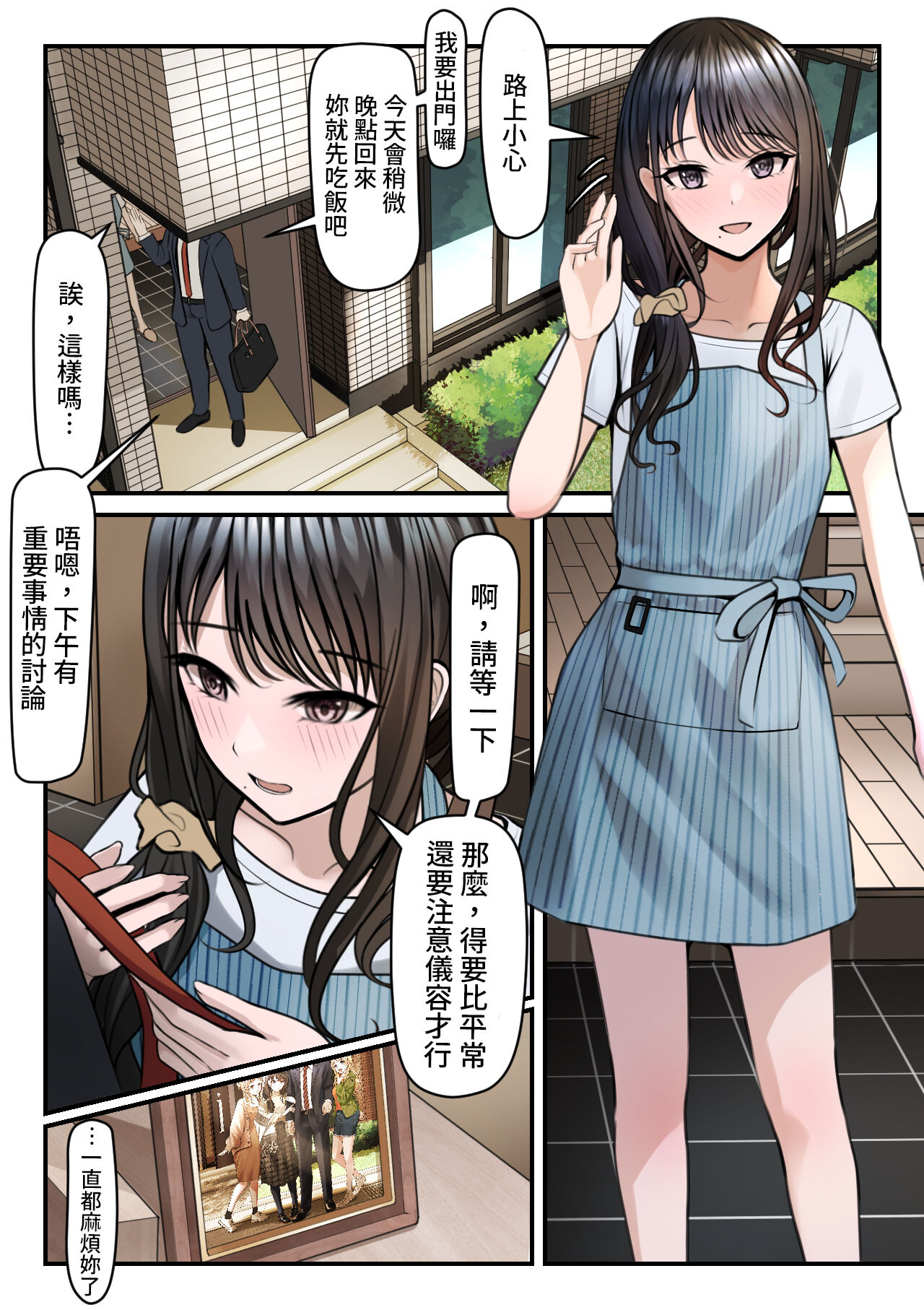 指輪外して、心は溶けて  中文 page 7 full