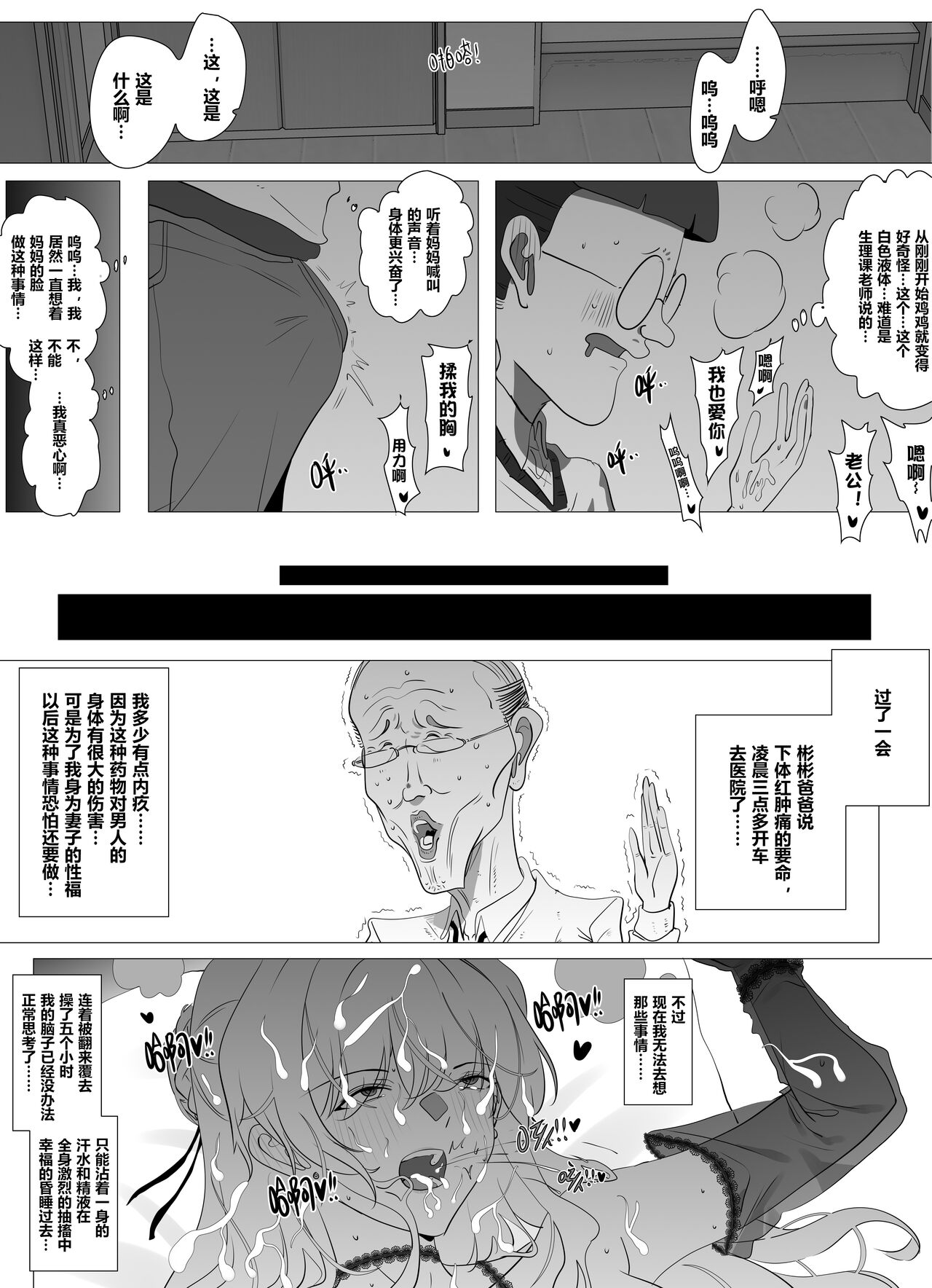 带孝子4 page 10 full