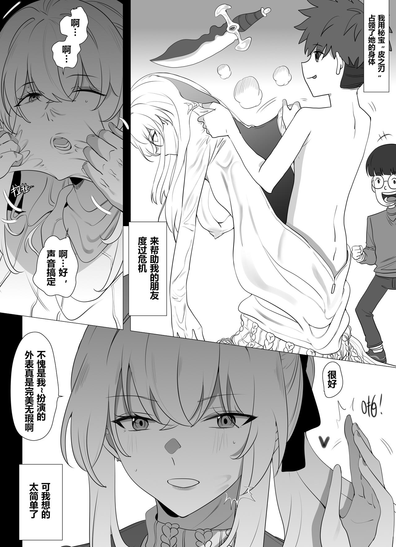 带孝子4 page 2 full