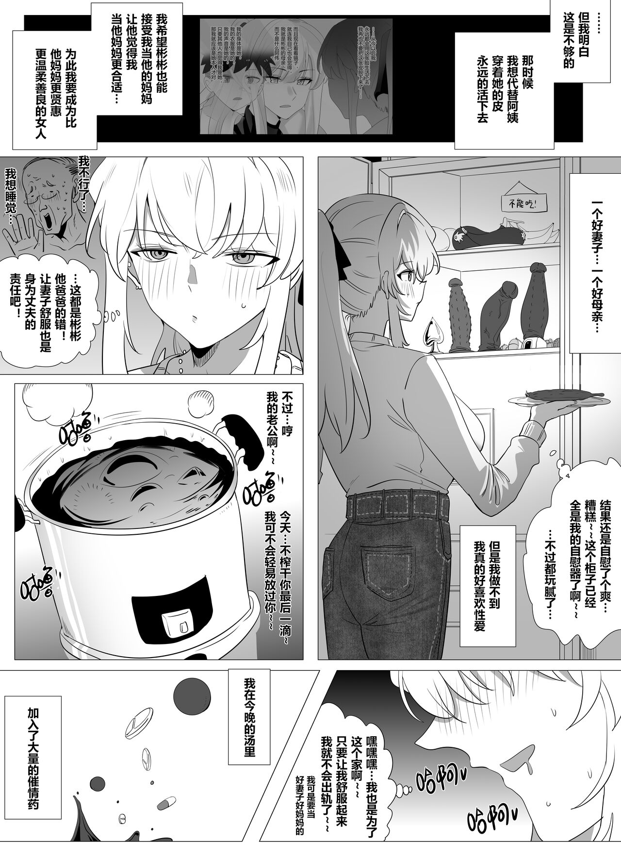 带孝子4 page 6 full