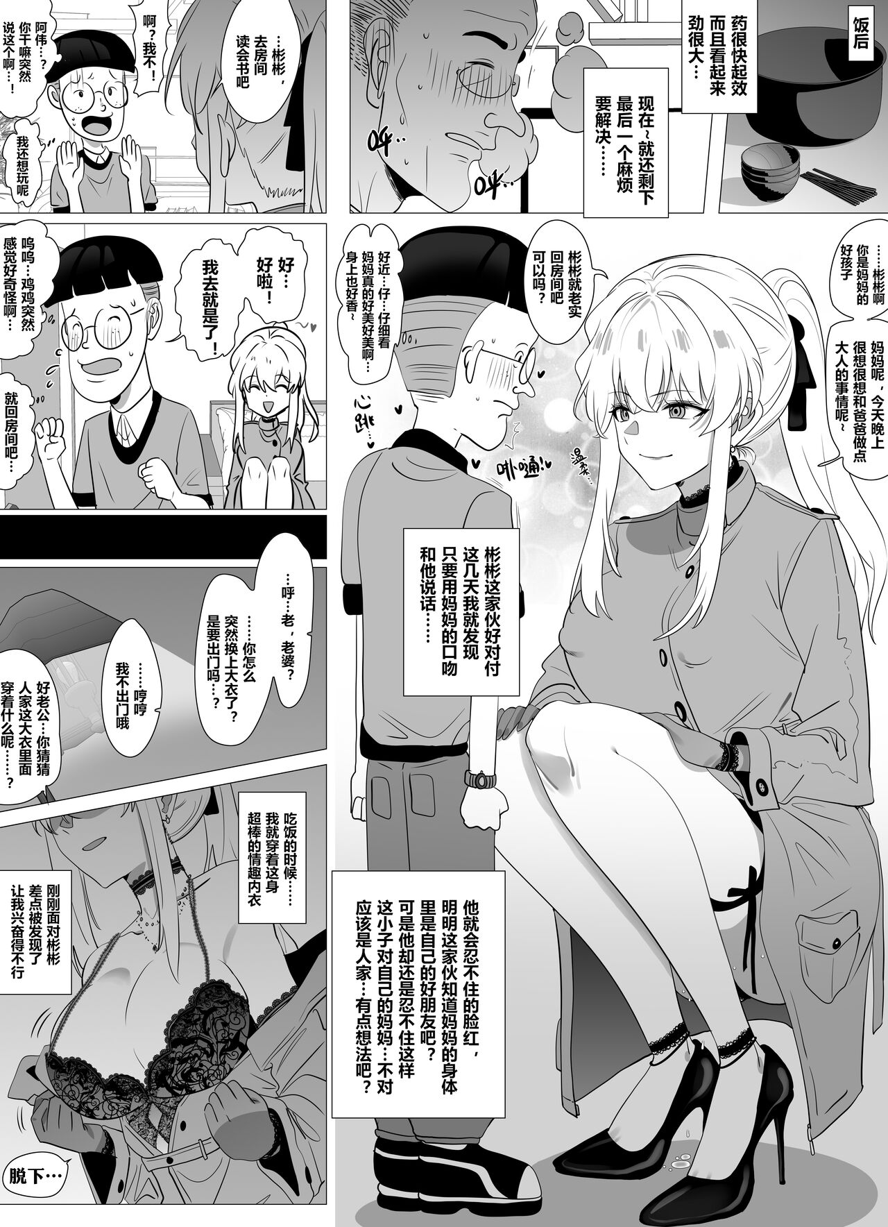 带孝子4 page 7 full