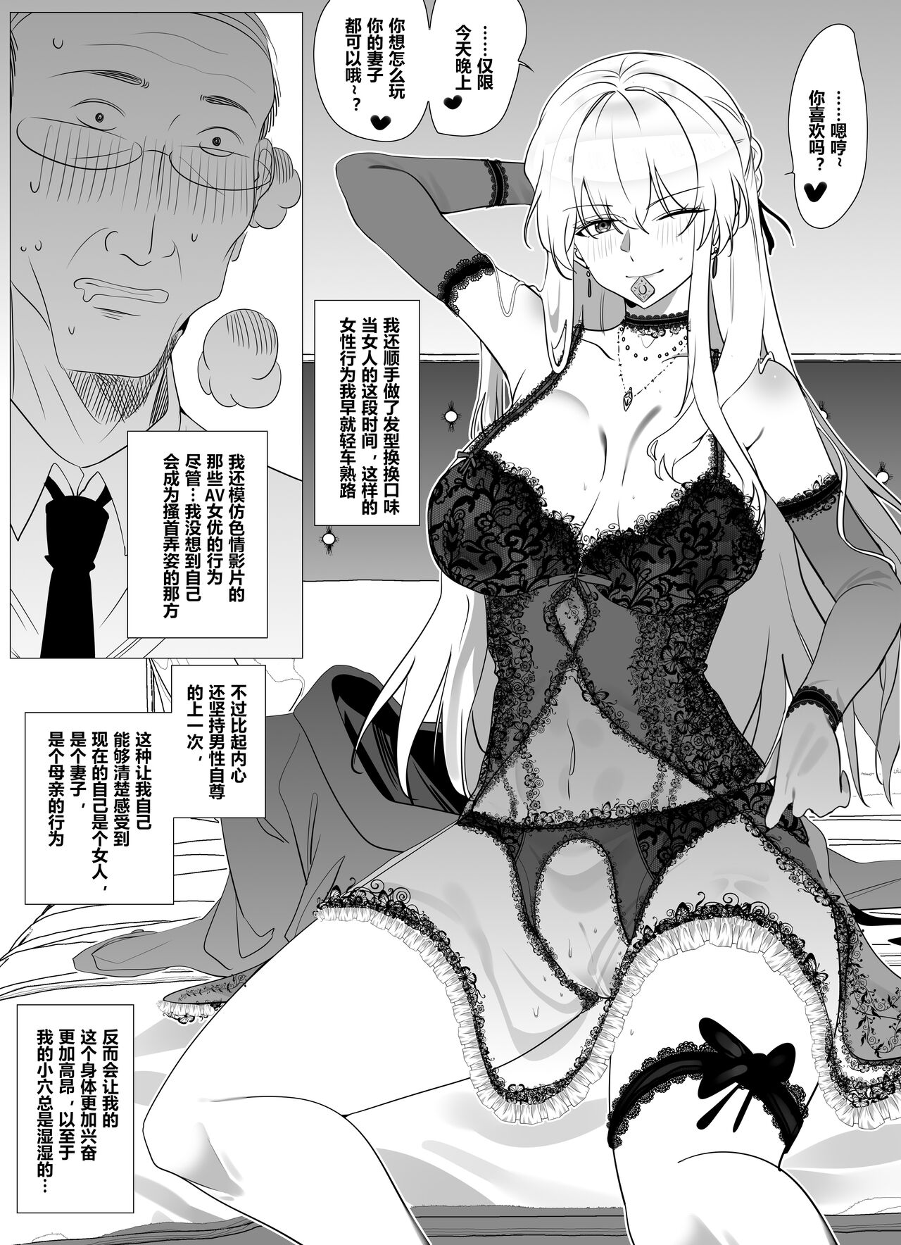 带孝子4 page 8 full