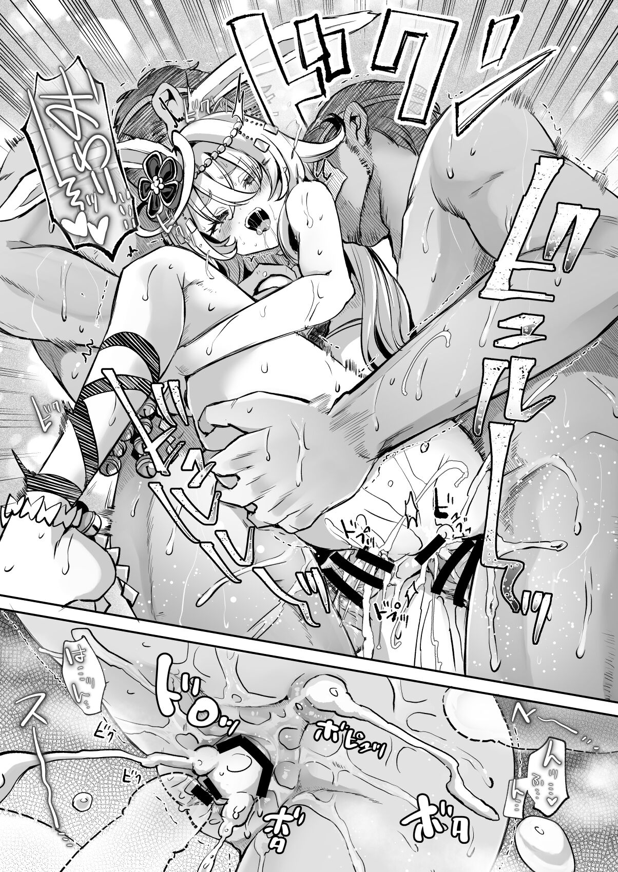 Usami-kun Summer Work ~Counterattack~ page 6 full