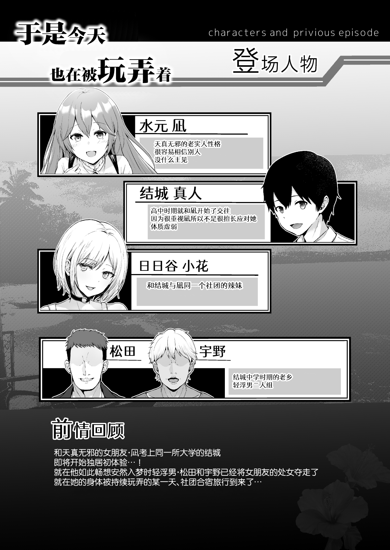 Soshite Kyou mo Moteasobareru 3 ~Minshuku Hen~ page 3 full