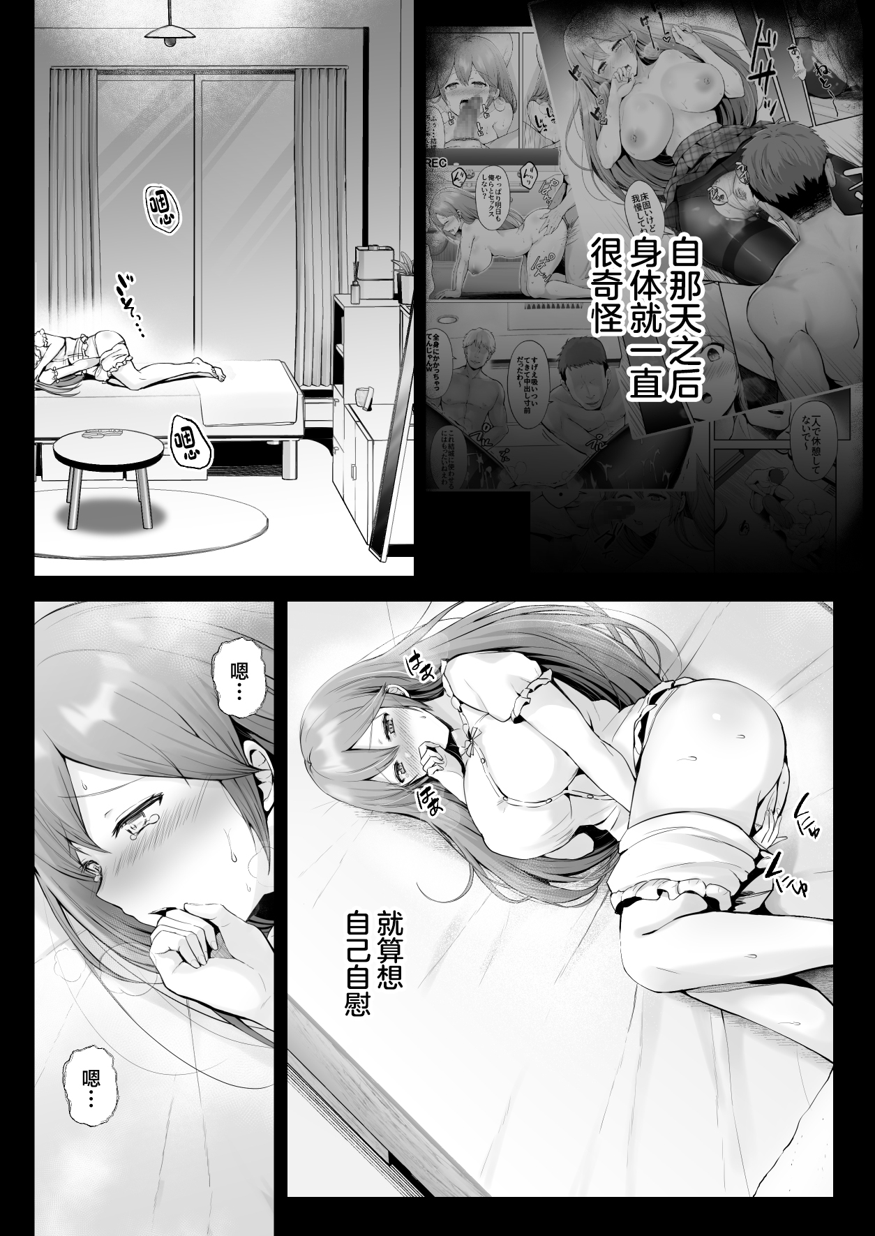 Soshite Kyou mo Moteasobareru 3 ~Minshuku Hen~ page 9 full