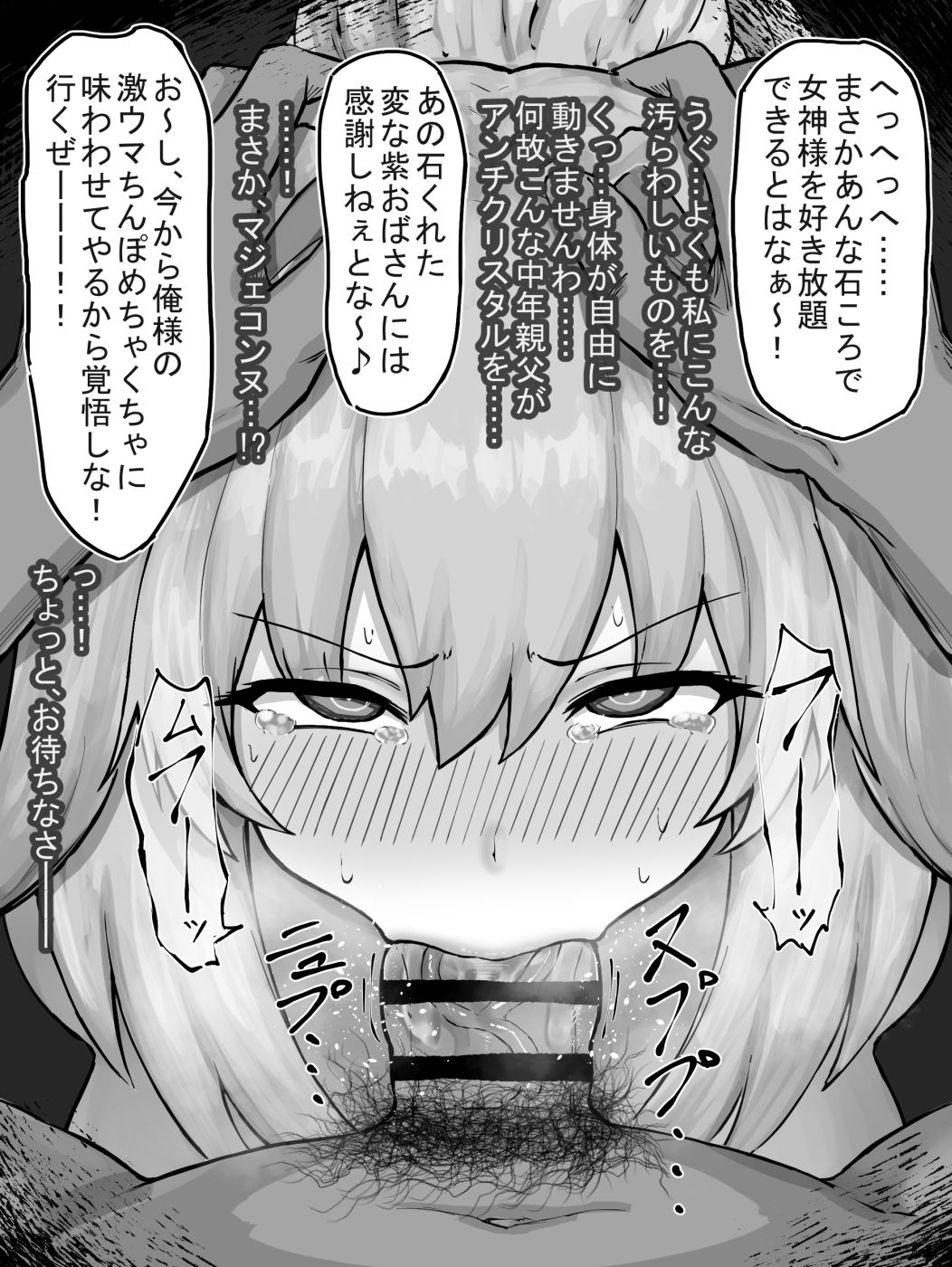 Green Heart vs. Perverted Middle-aged Man page 3 full