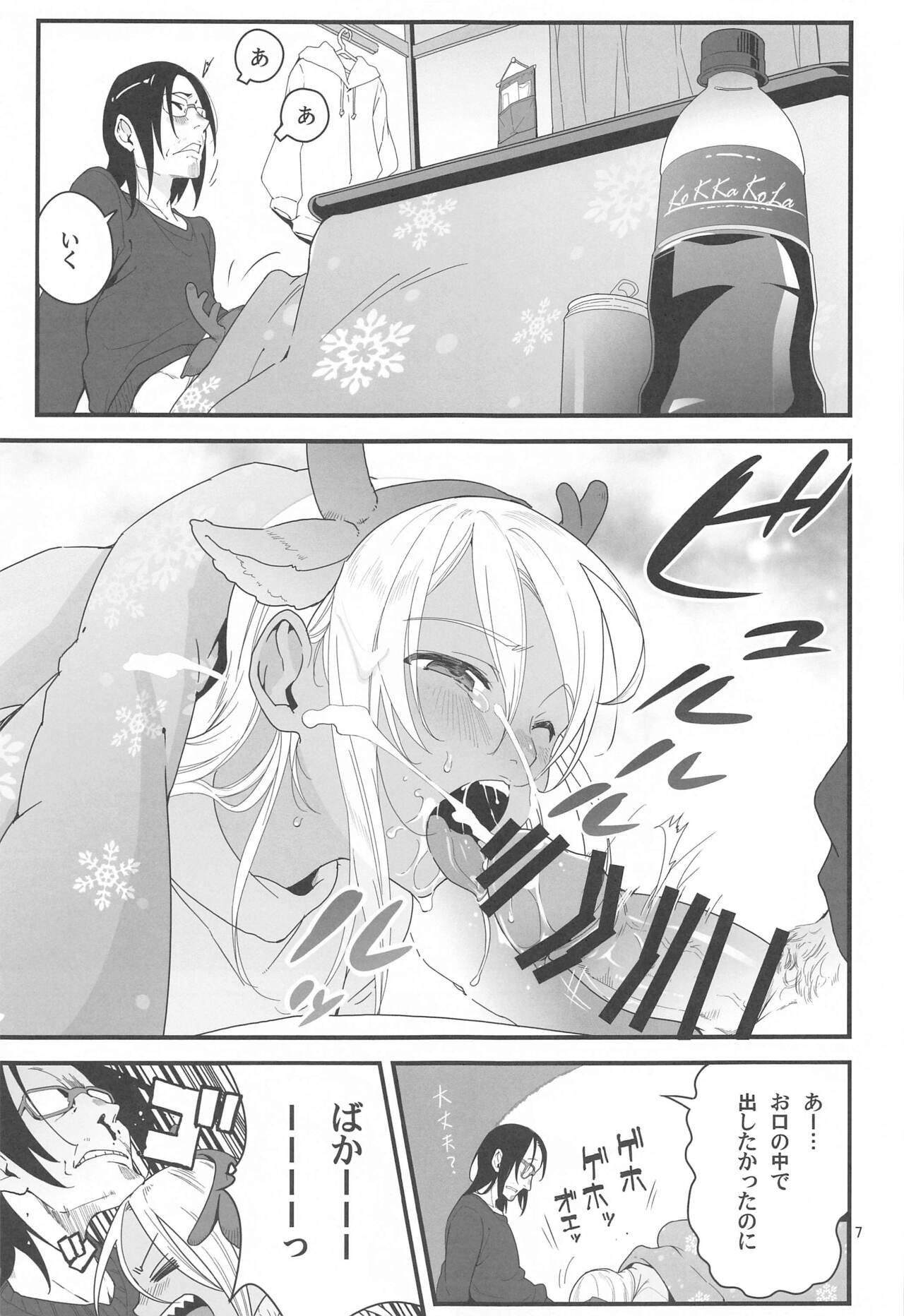 Ro-chan no Seiya ni Icha Love Daisakusen 2 page 6 full