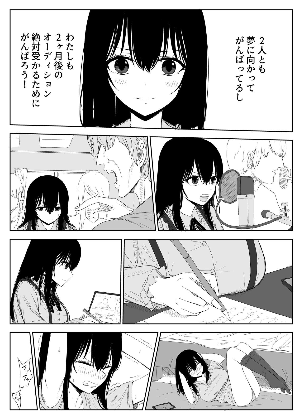 Omochikaerare 2 〜Boku Yori Yume, Yume Yori Aitsu no Chinpo〜 page 7 full