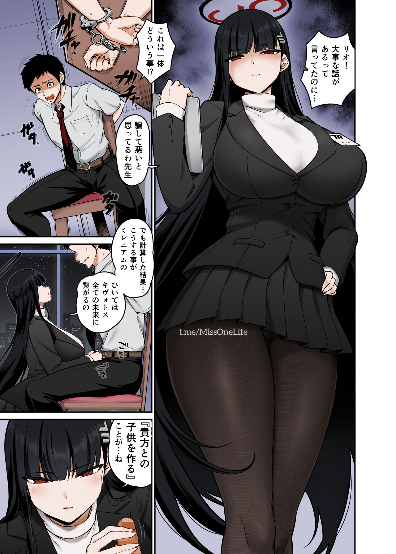 Rio Short Manga page 1 full