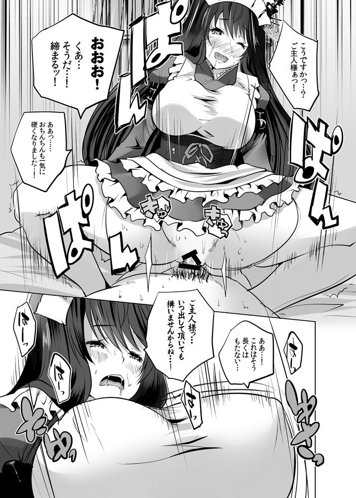 秘書艦扶桑とメイドさんごっこ たっぷり本番編 page 6 full
