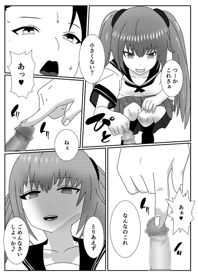Houkago M-o Club page 4 full