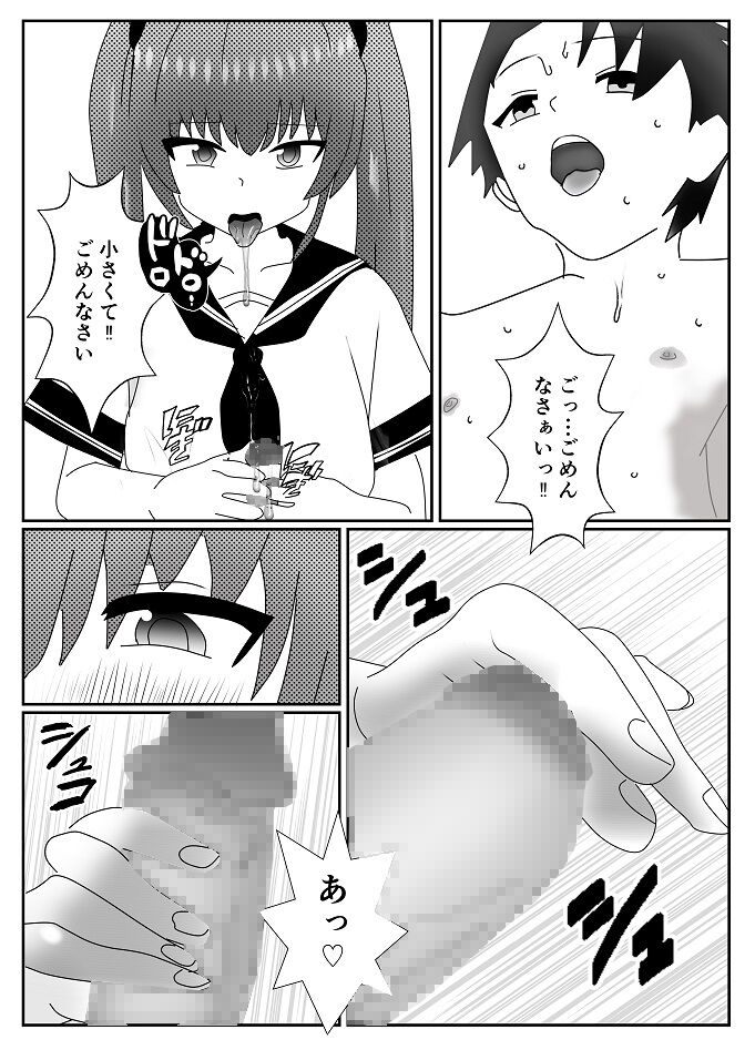 Houkago M-o Club page 5 full