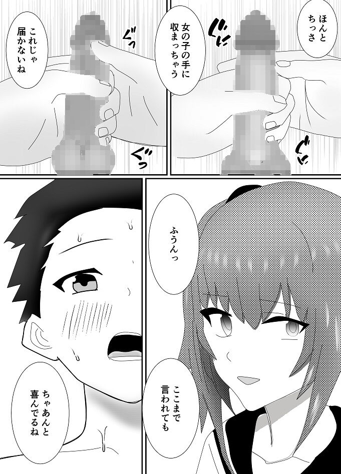 Houkago M-o Club page 6 full