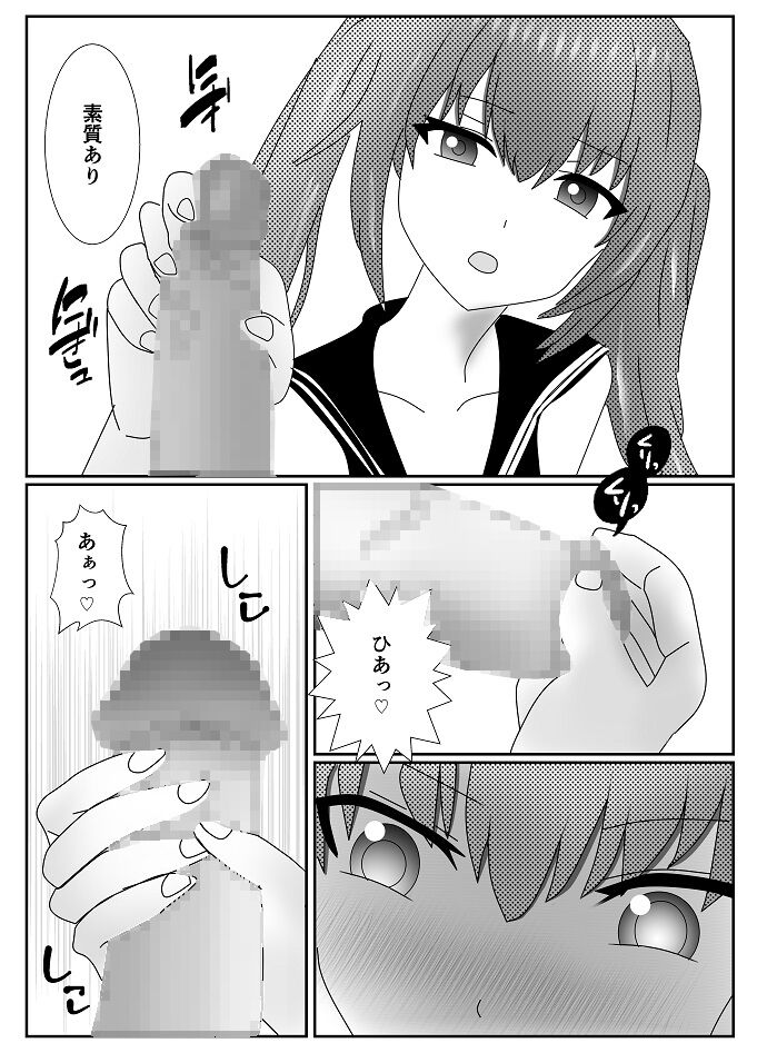 Houkago M-o Club page 7 full