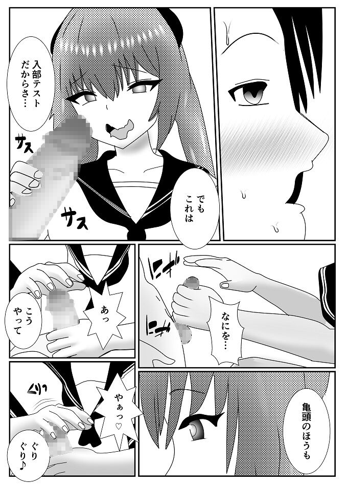Houkago M-o Club page 8 full