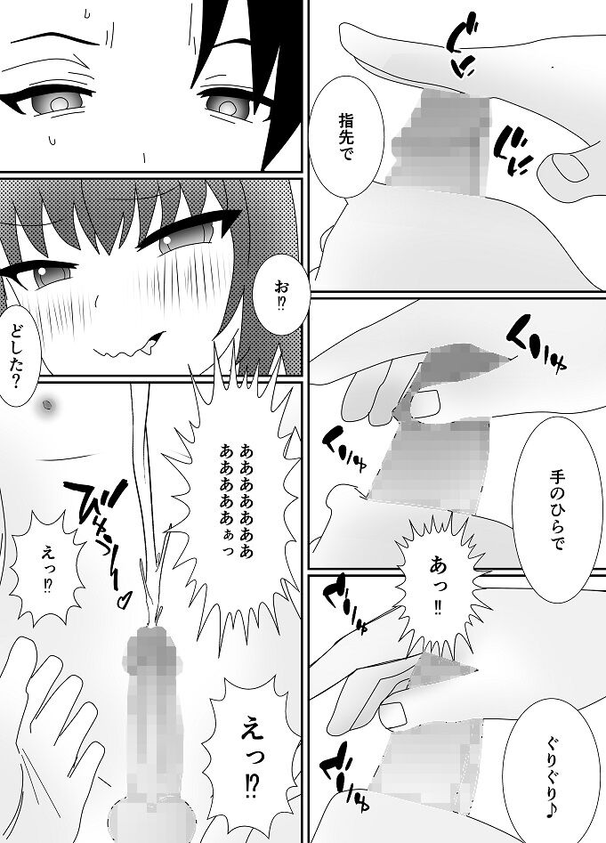 Houkago M-o Club page 9 full