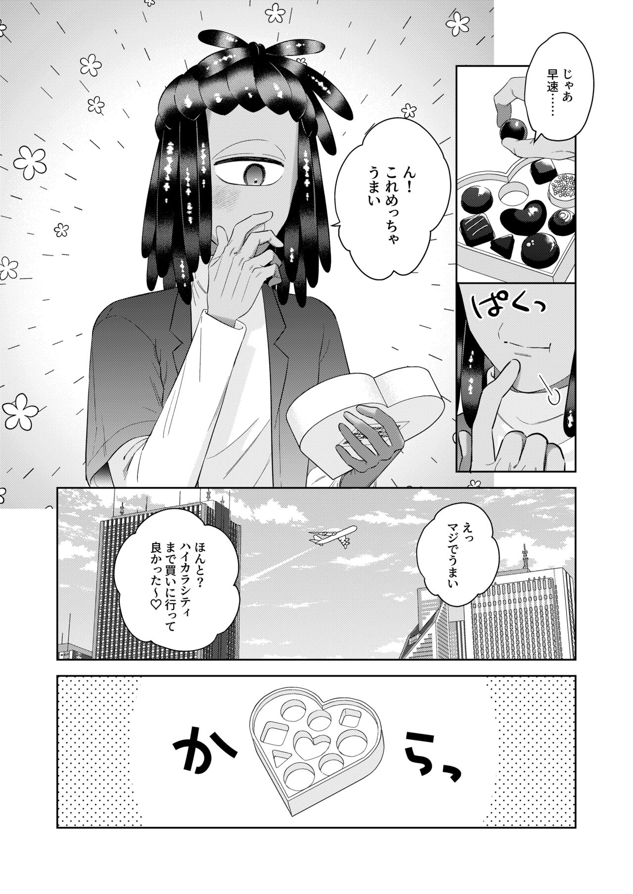 Lovepotion Chocolate page 4 full