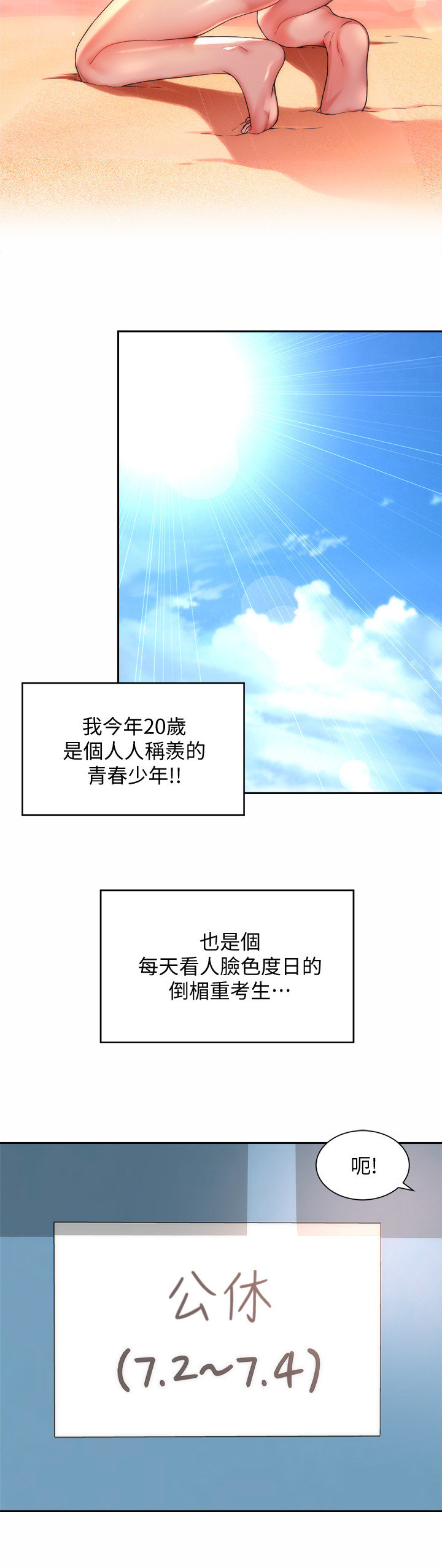 海滩女神 1-40 page 4 full