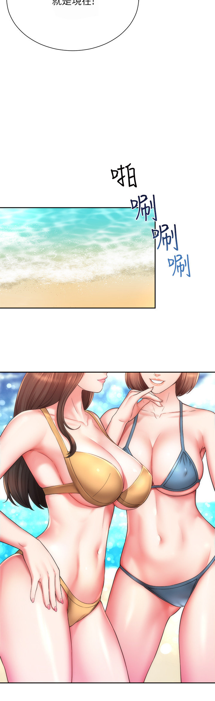 海滩女神 1-40 page 7 full
