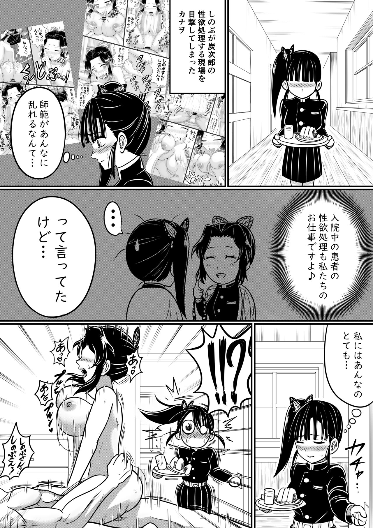 Kanao Hajimete no Oshigoto page 1 full