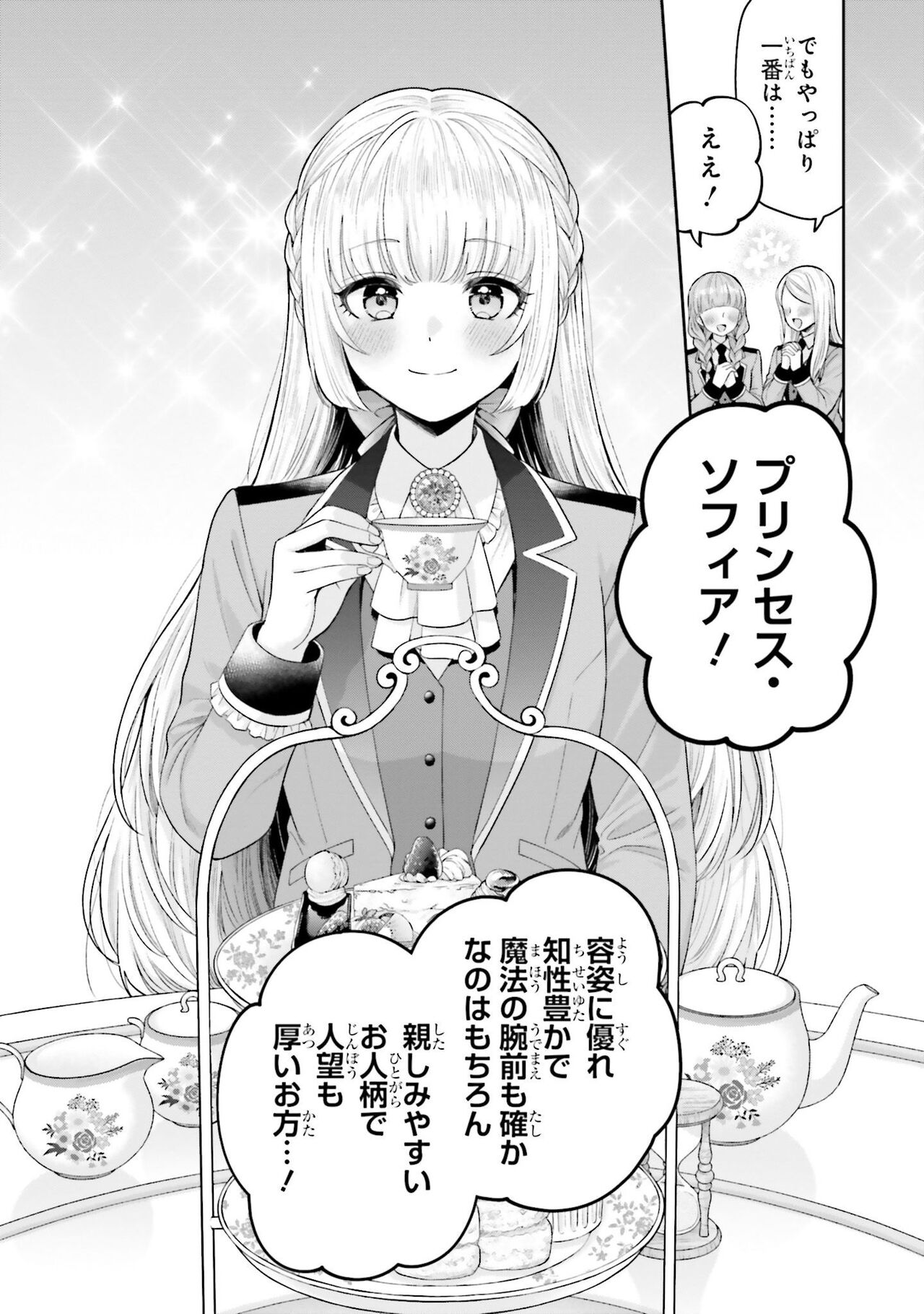 Nagashi no mahou page 3 full