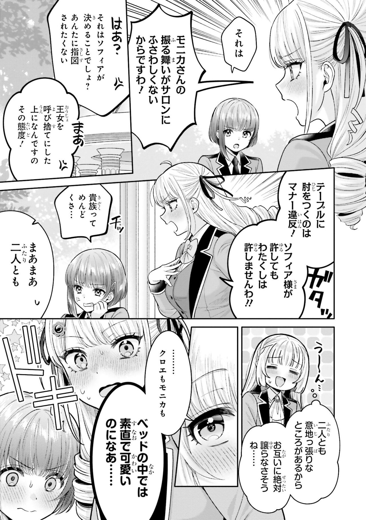 Nagashi no mahou page 5 full