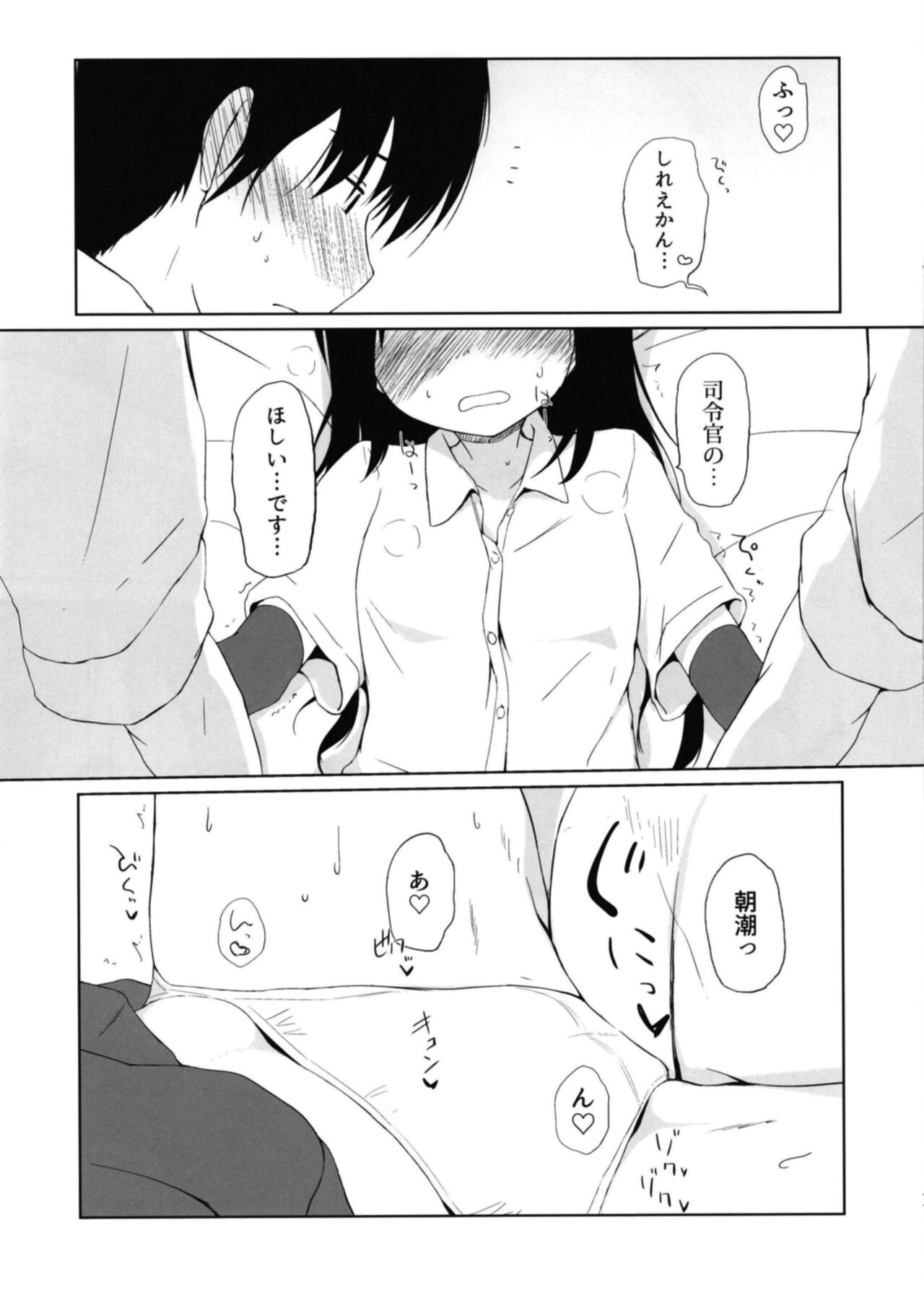 I to you page 10 full