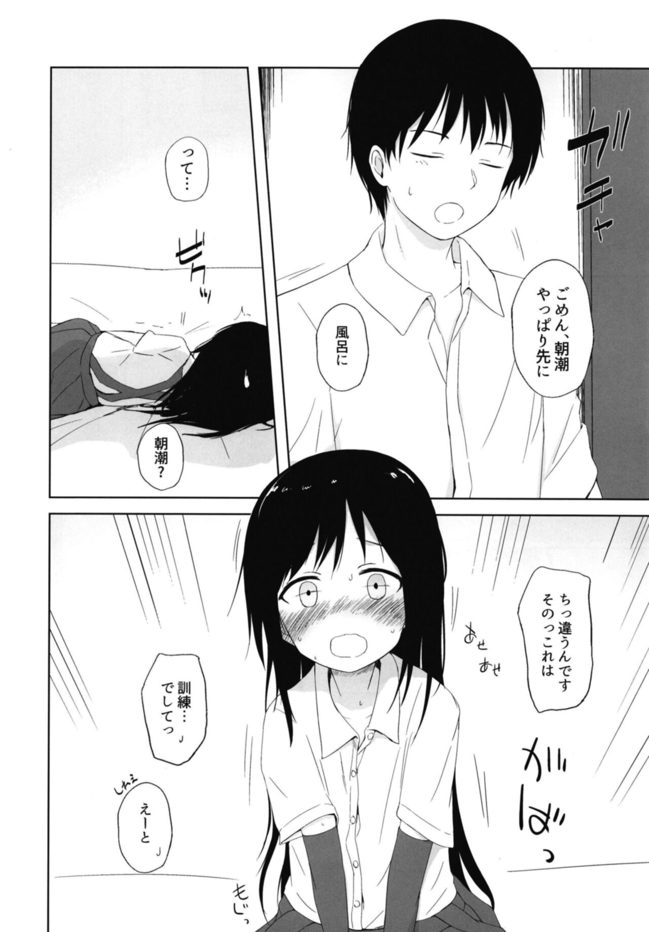 I to you page 7 full