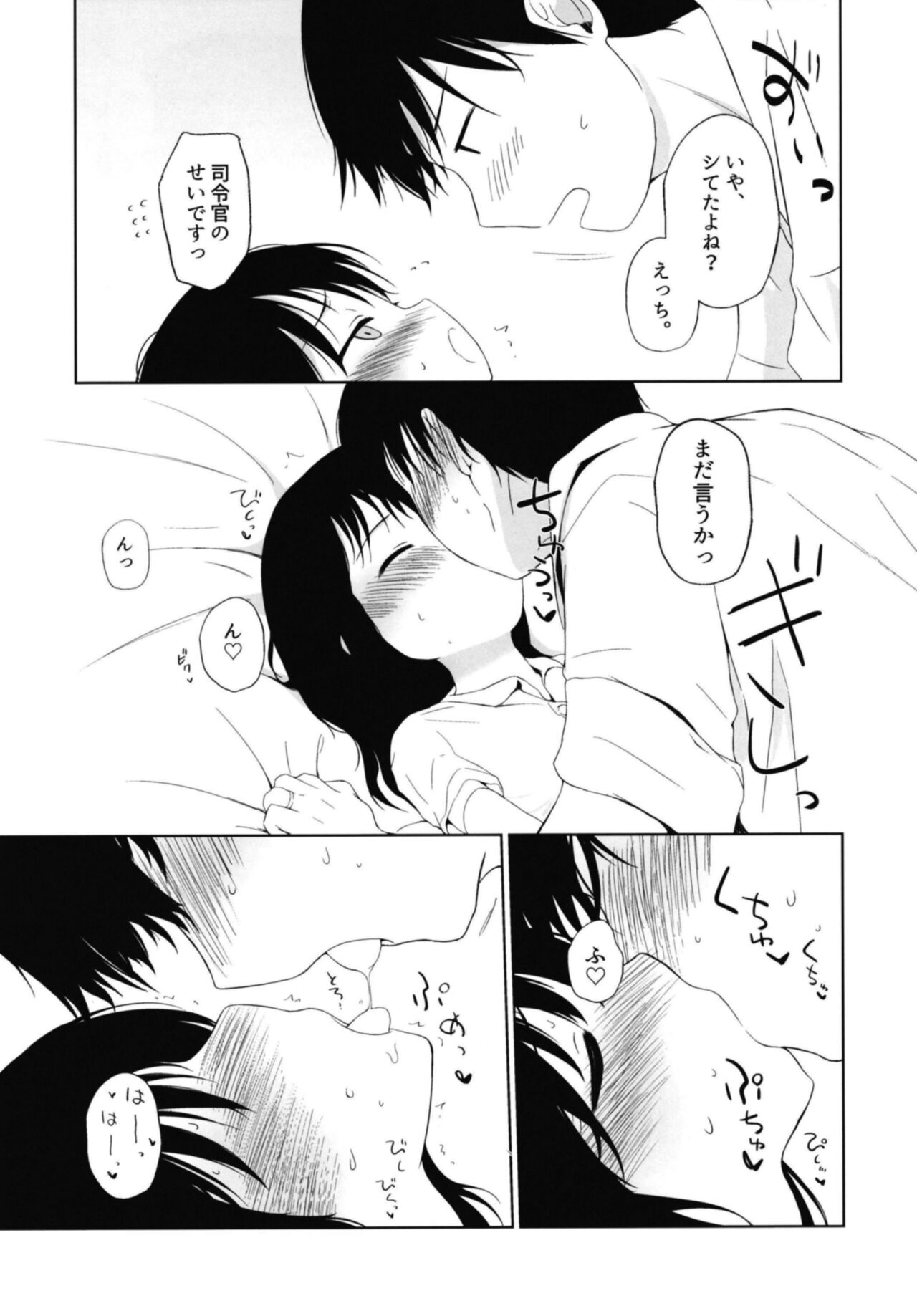 I to you page 8 full