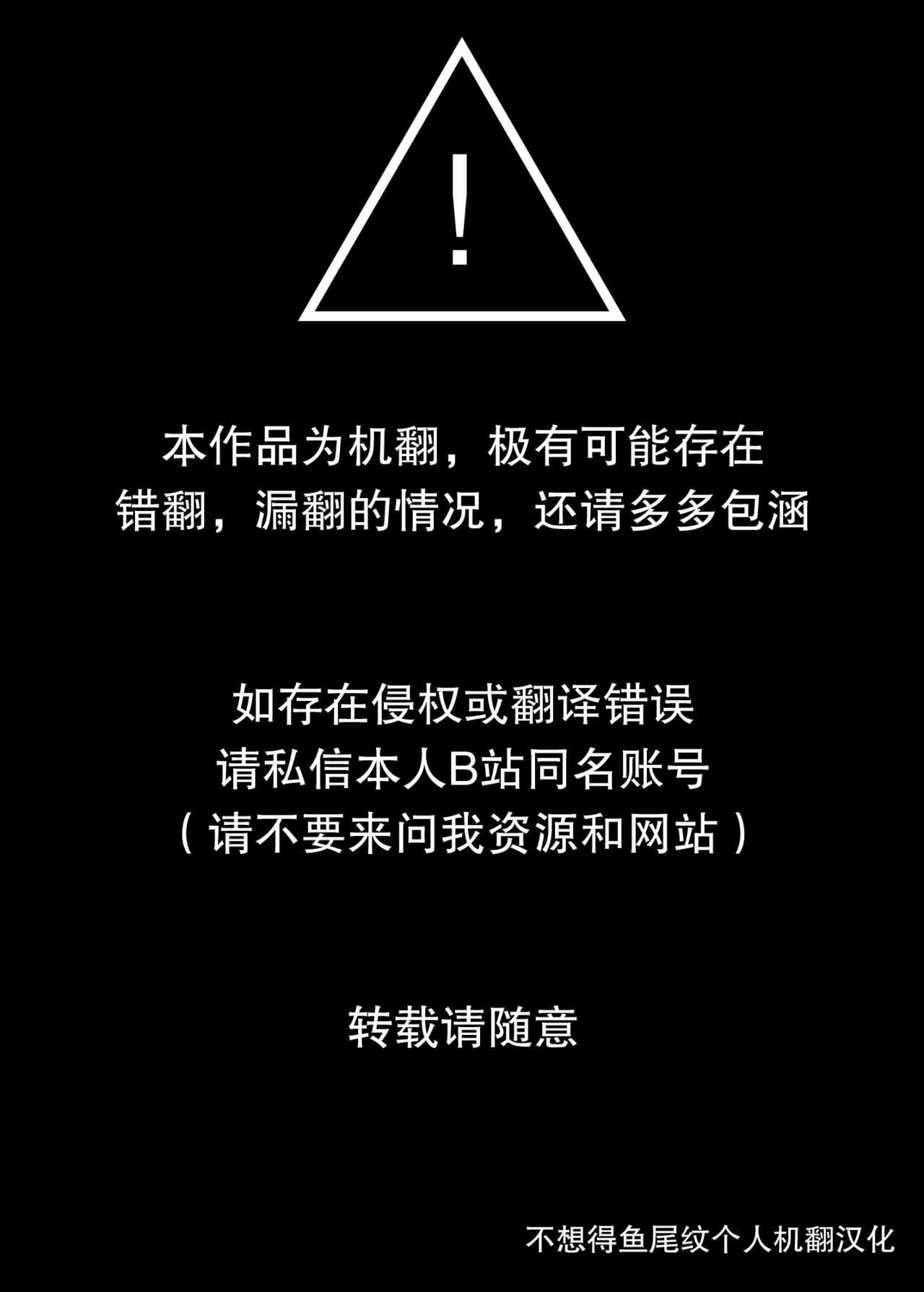 Sensei o Toriau Hanashi page 2 full