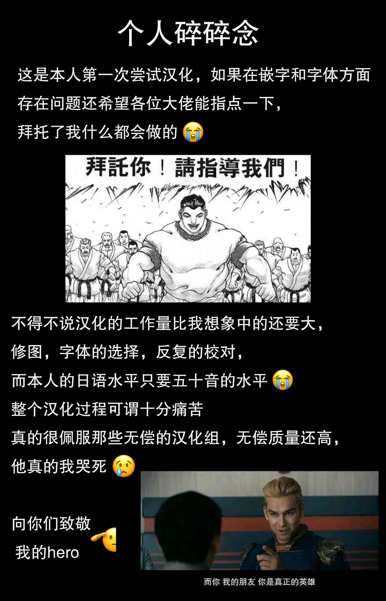 Sensei o Toriau Hanashi page 9 full