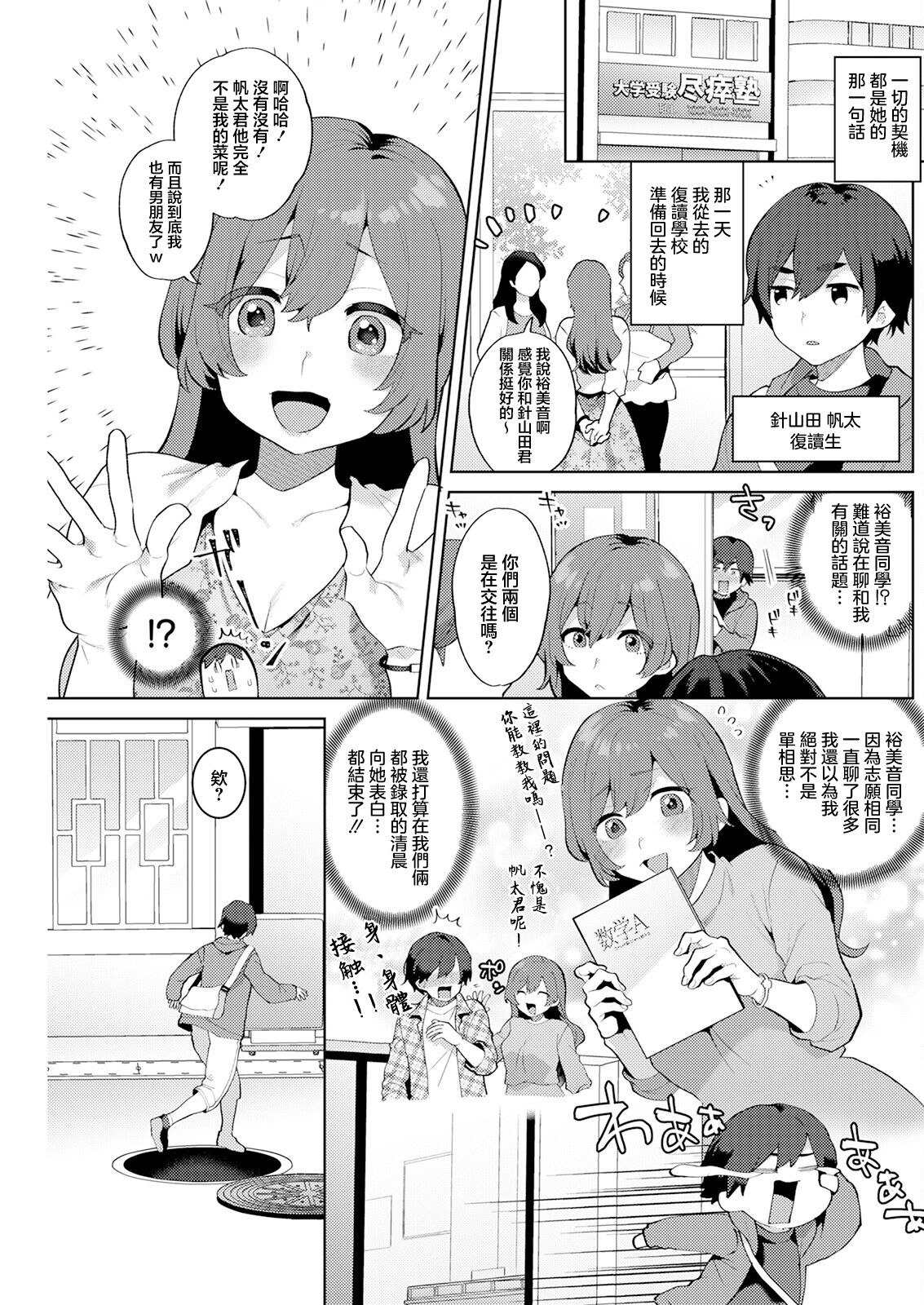 針山田帆太と人妻エルフの里 第1話 page 5 full